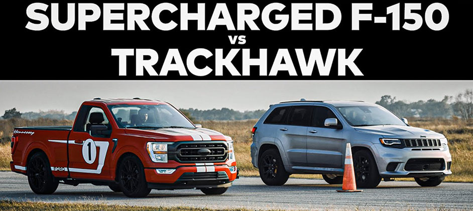 Битва компрессоров: топовый Jeep Trackhawk против тюнерского Ford F-150