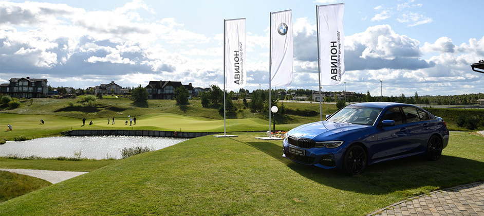 В Москве завершился самый масштабный гольф-турнир BMW Avilon Golf Cup 2019